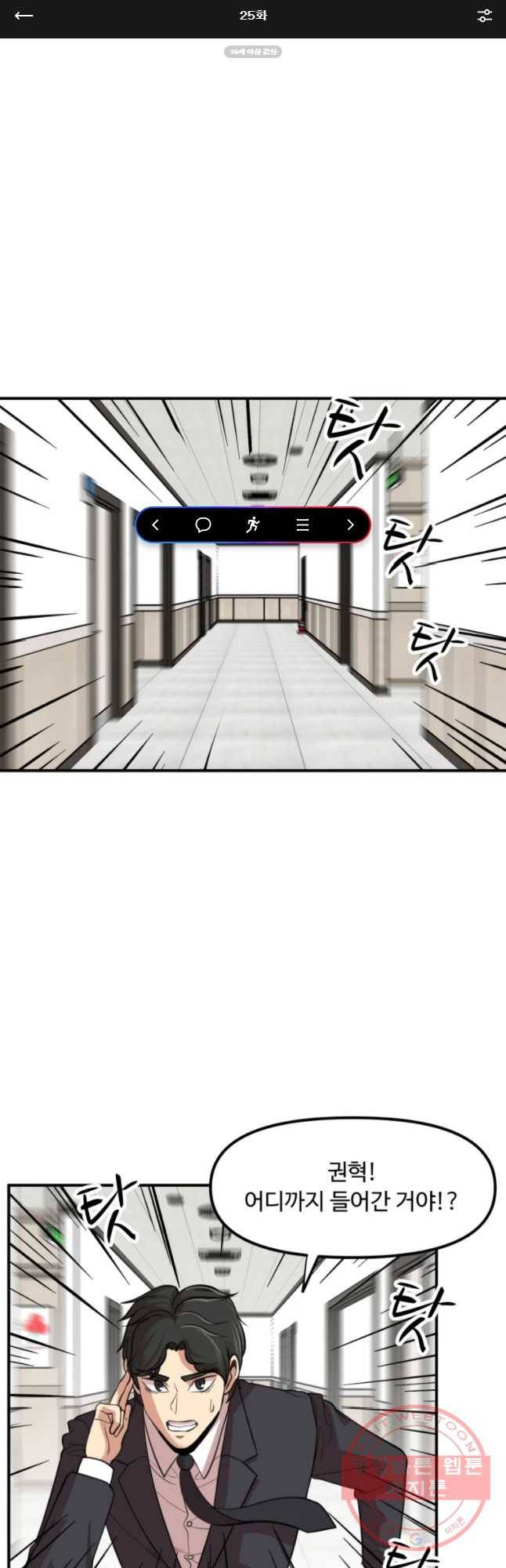 무법대학 25화 1
