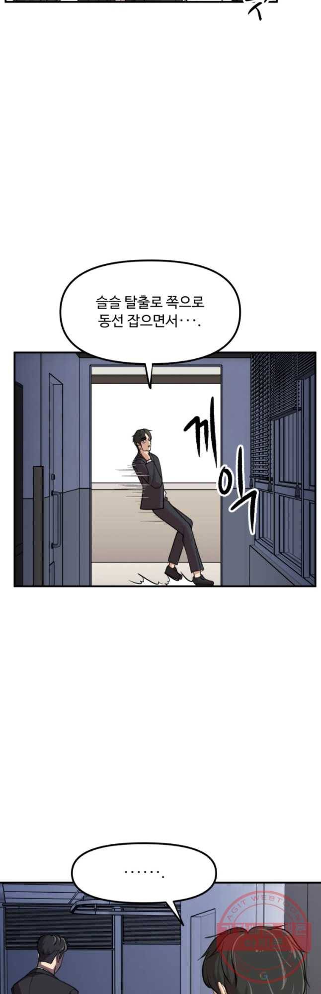 무법대학 25화 2