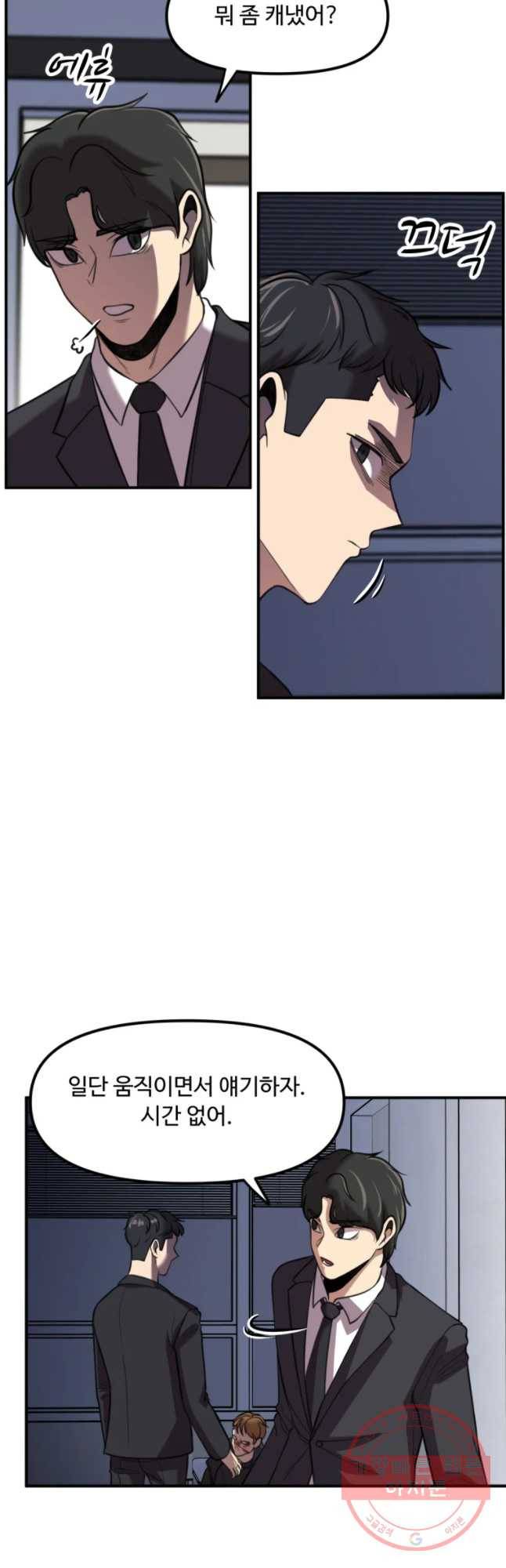 무법대학 25화 4