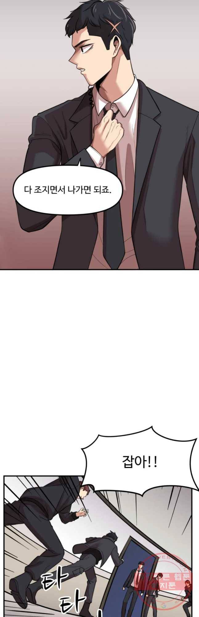 무법대학 25화 7