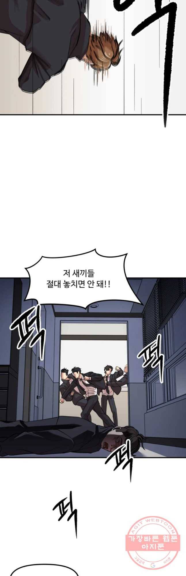 무법대학 25화 9