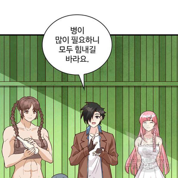 생존 마스터가 되었다 90화 15