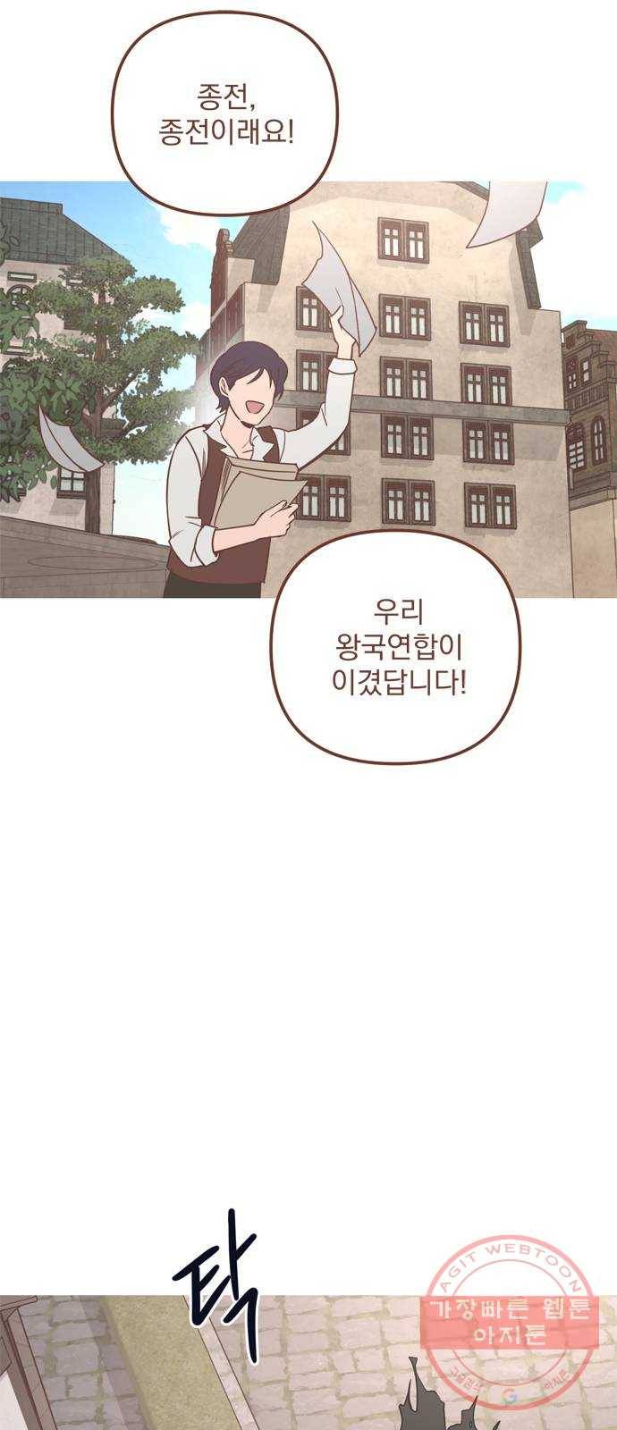 독신마법사 기숙아파트 33화 2