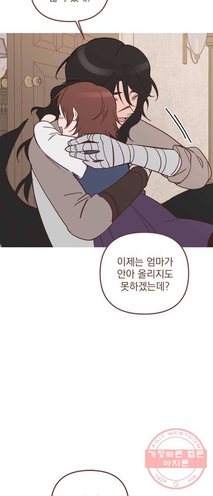 독신마법사 기숙아파트 33화 6