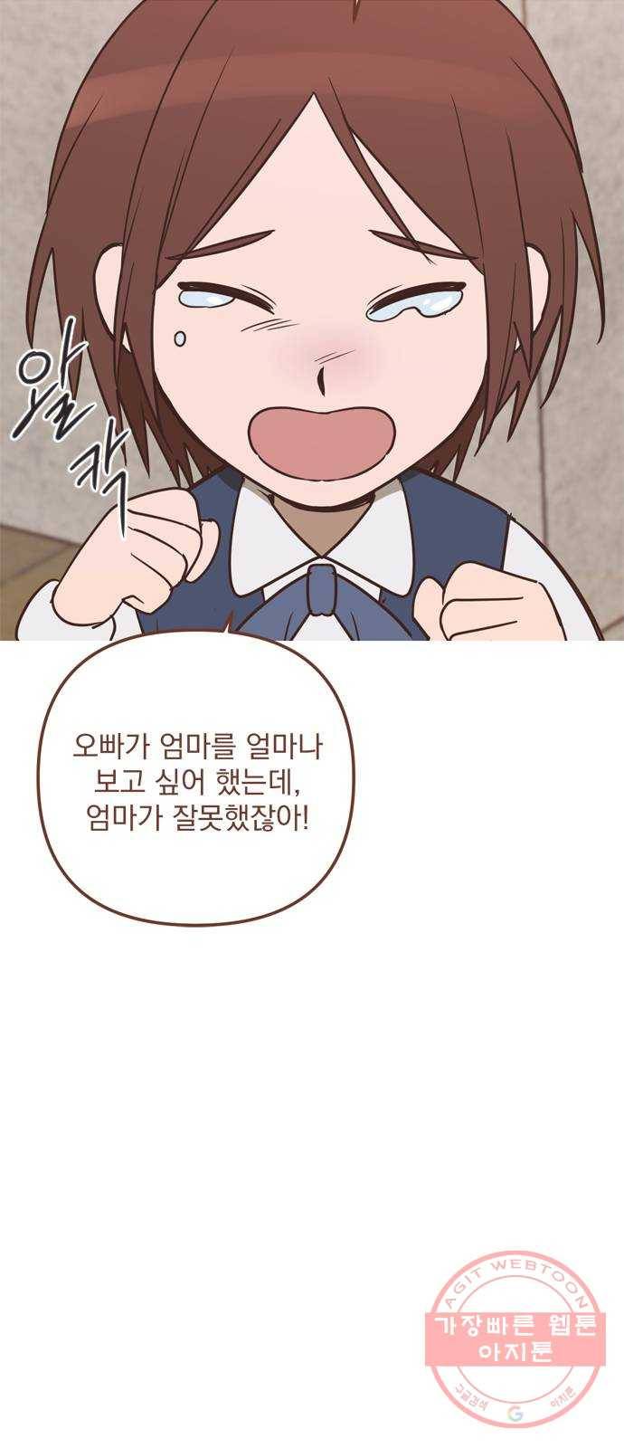 독신마법사 기숙아파트 33화 20