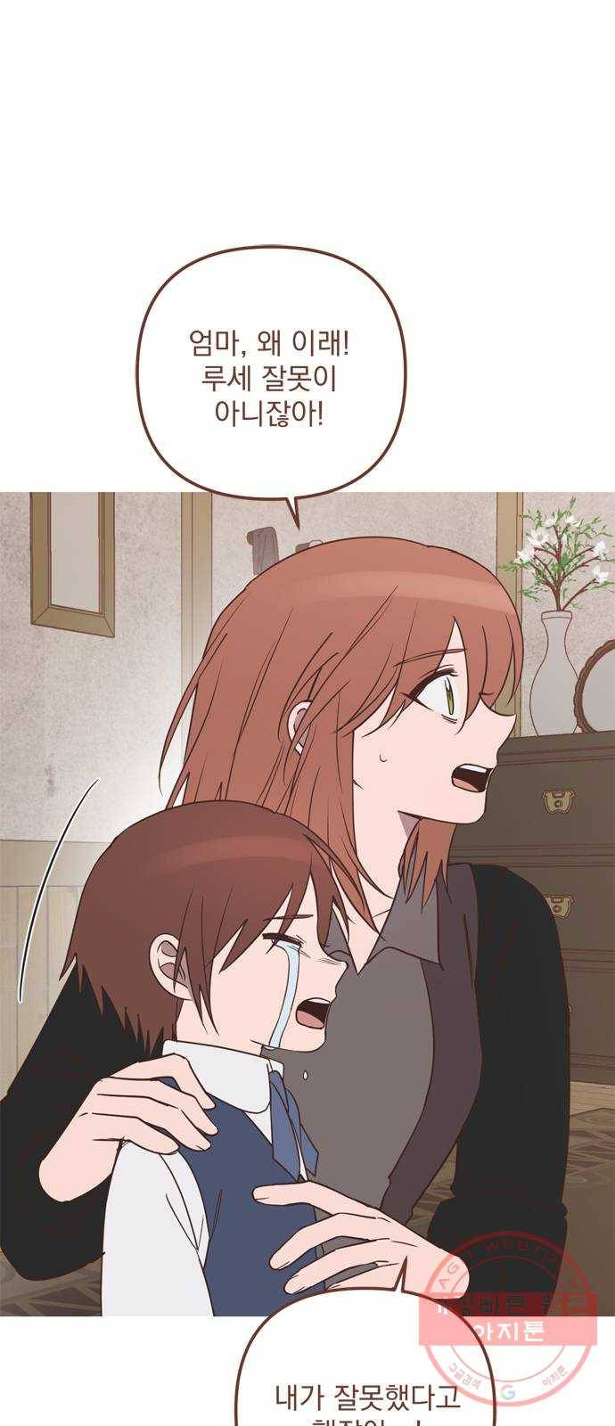 독신마법사 기숙아파트 33화 23