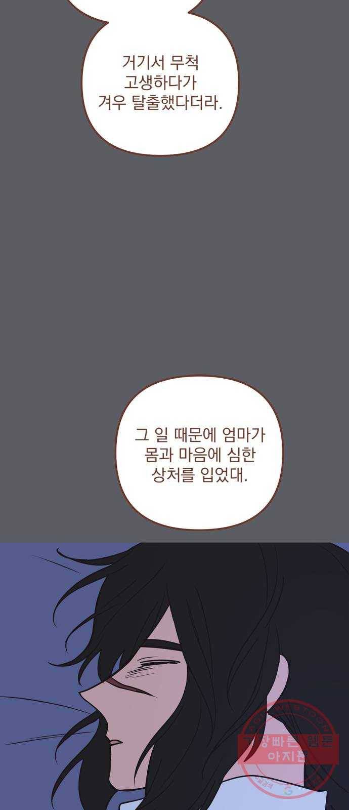 독신마법사 기숙아파트 33화 31