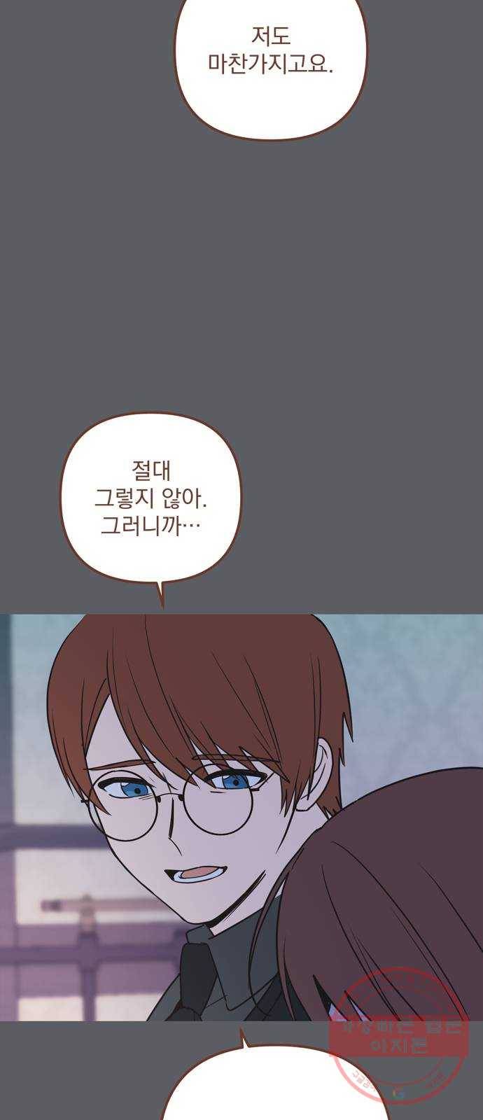독신마법사 기숙아파트 33화 35