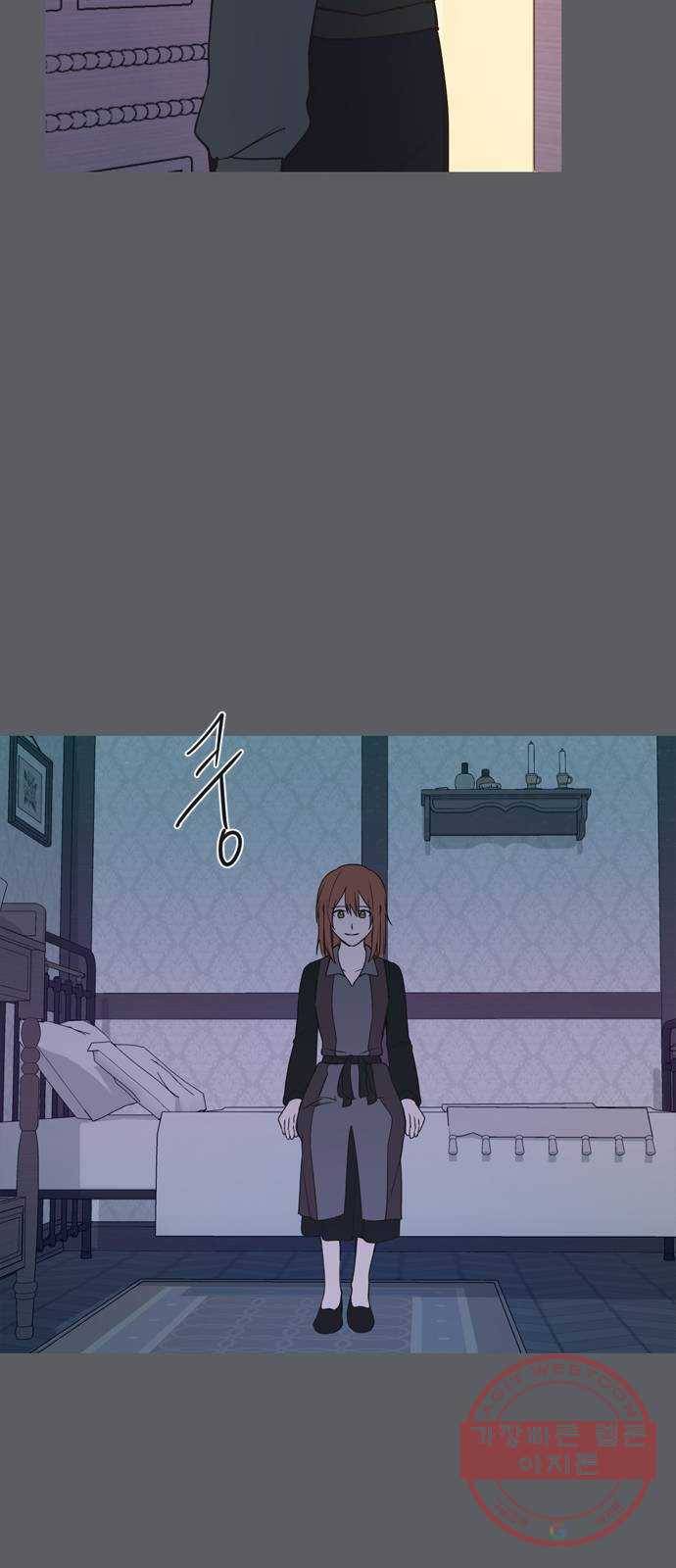독신마법사 기숙아파트 33화 38