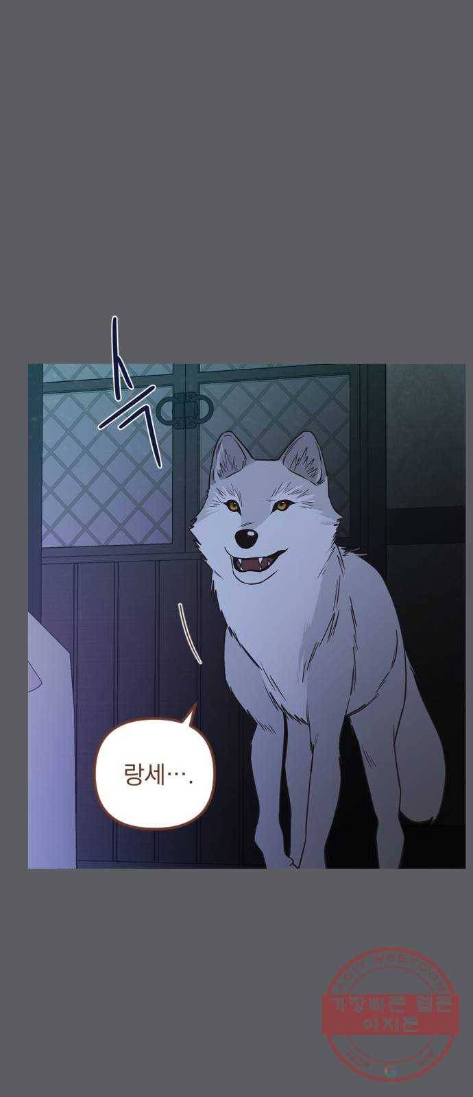 독신마법사 기숙아파트 33화 39