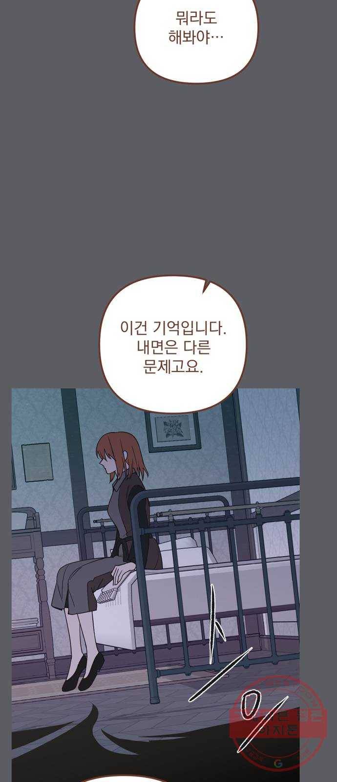 독신마법사 기숙아파트 33화 42