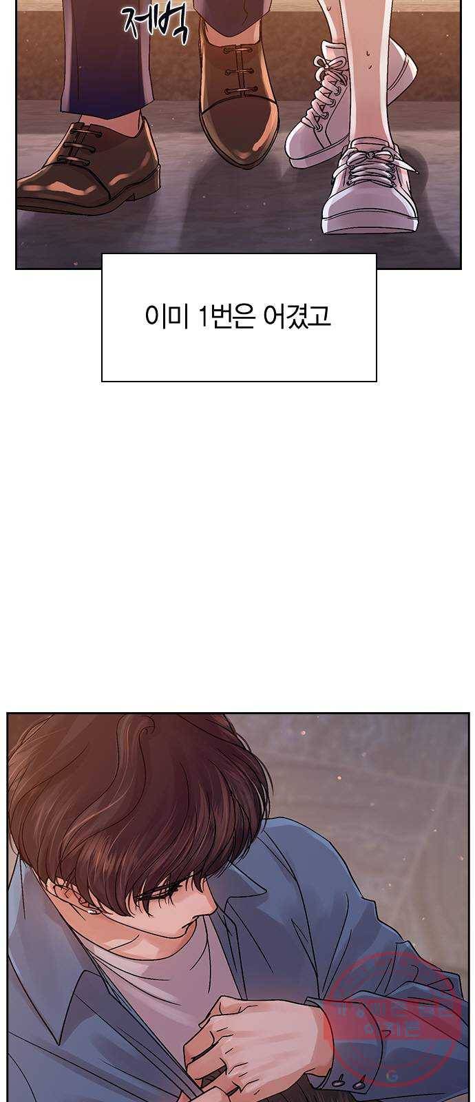 돌&아이 15화: Kiss Kiss 2
