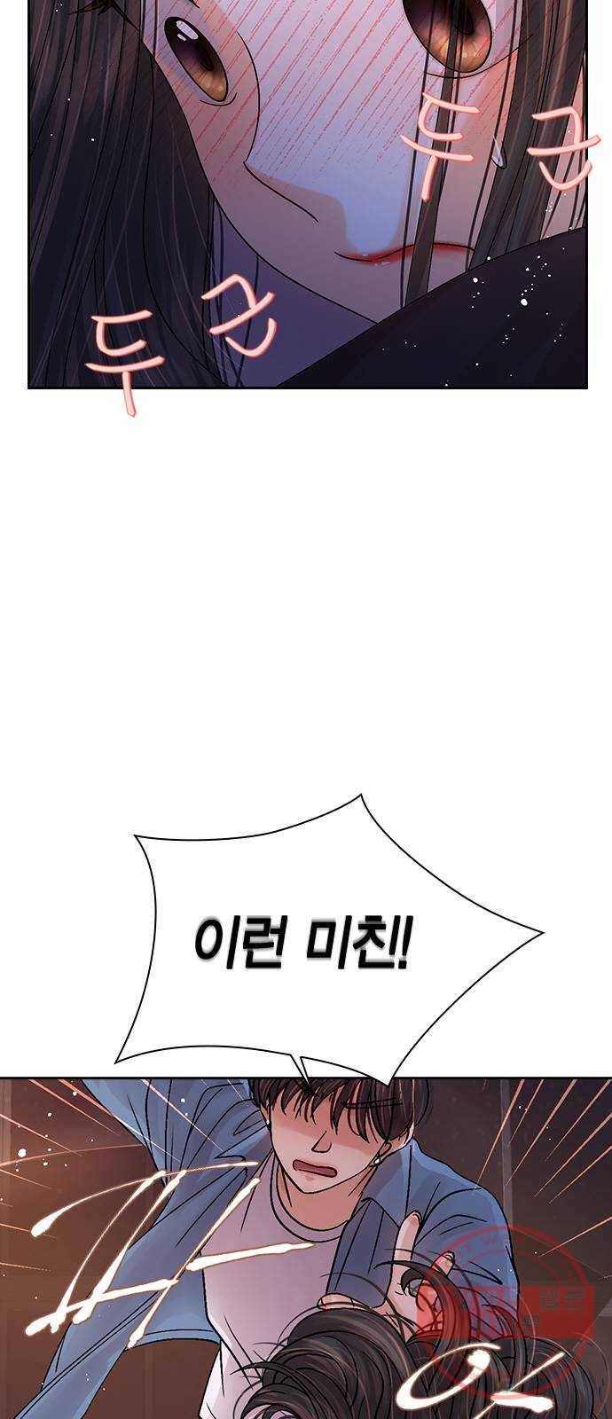 돌&아이 15화: Kiss Kiss 4