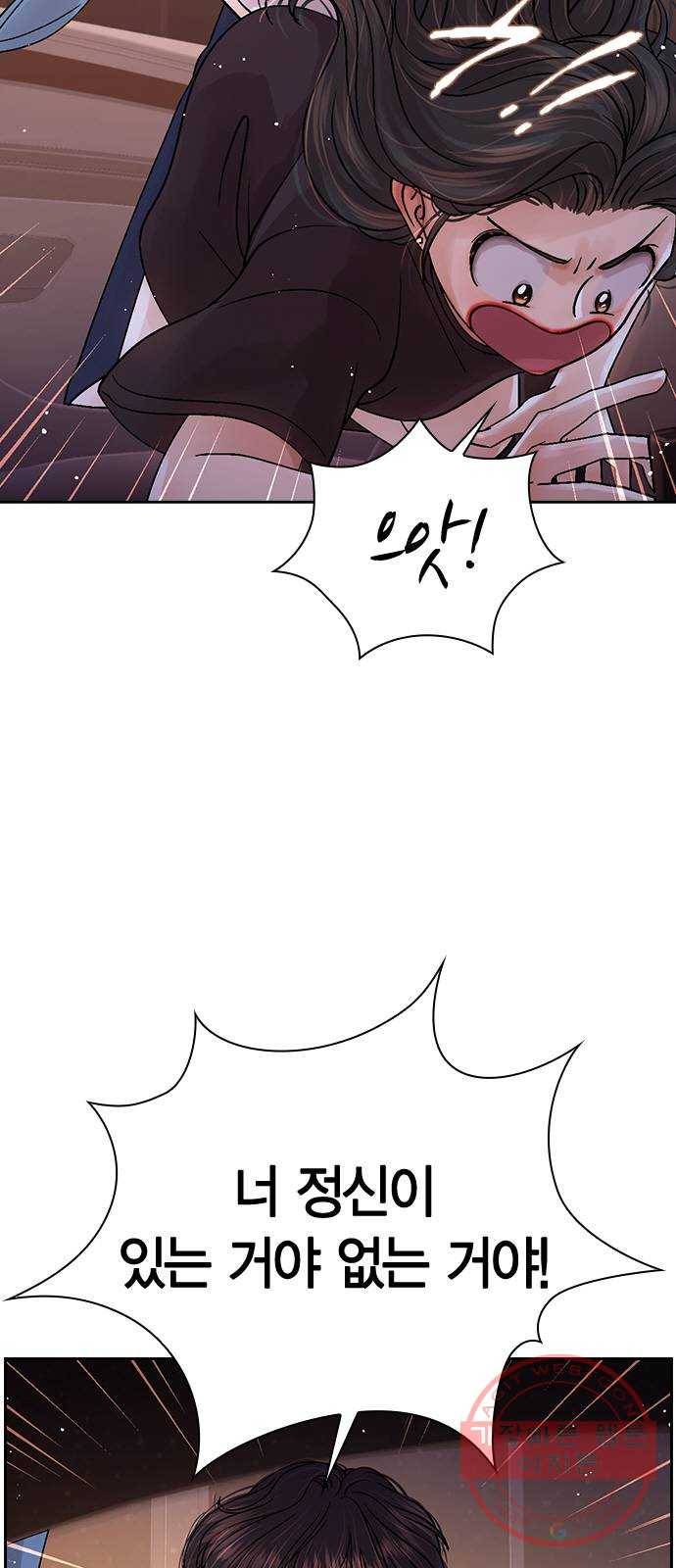 돌&아이 15화: Kiss Kiss 5
