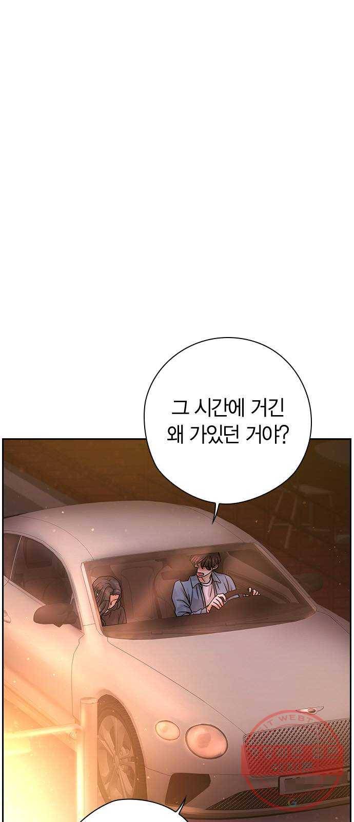 돌&아이 15화: Kiss Kiss 8
