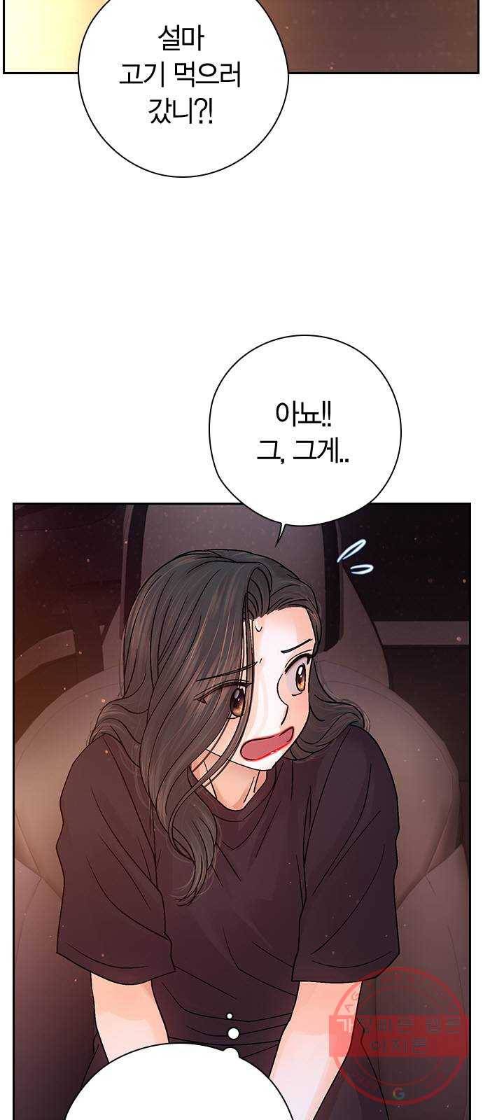 돌&아이 15화: Kiss Kiss 9