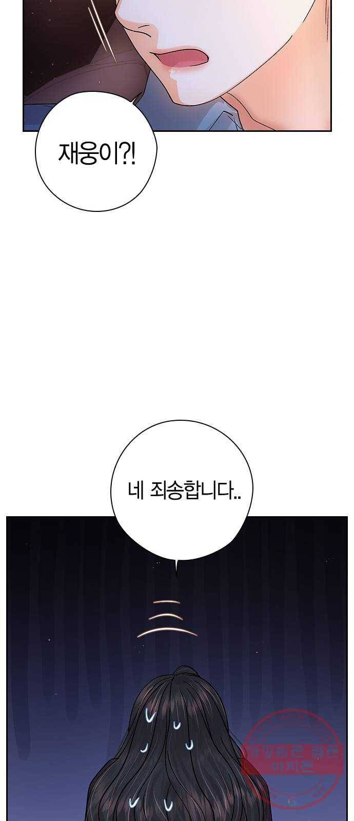 돌&아이 15화: Kiss Kiss 13