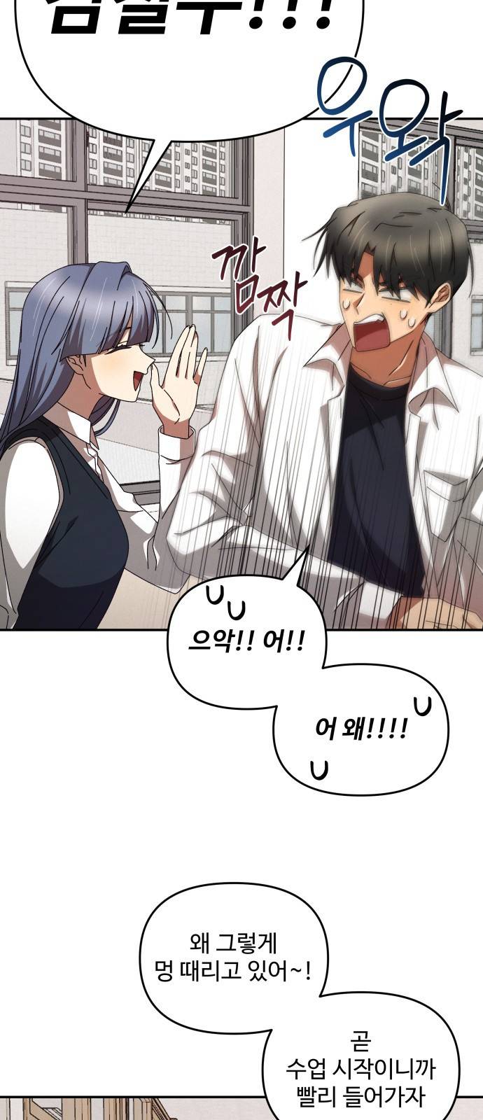 철수와 영희 이야기 5화 8