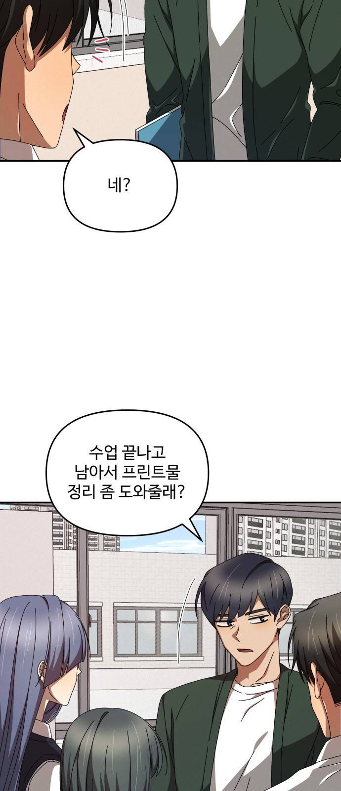 철수와 영희 이야기 5화 10