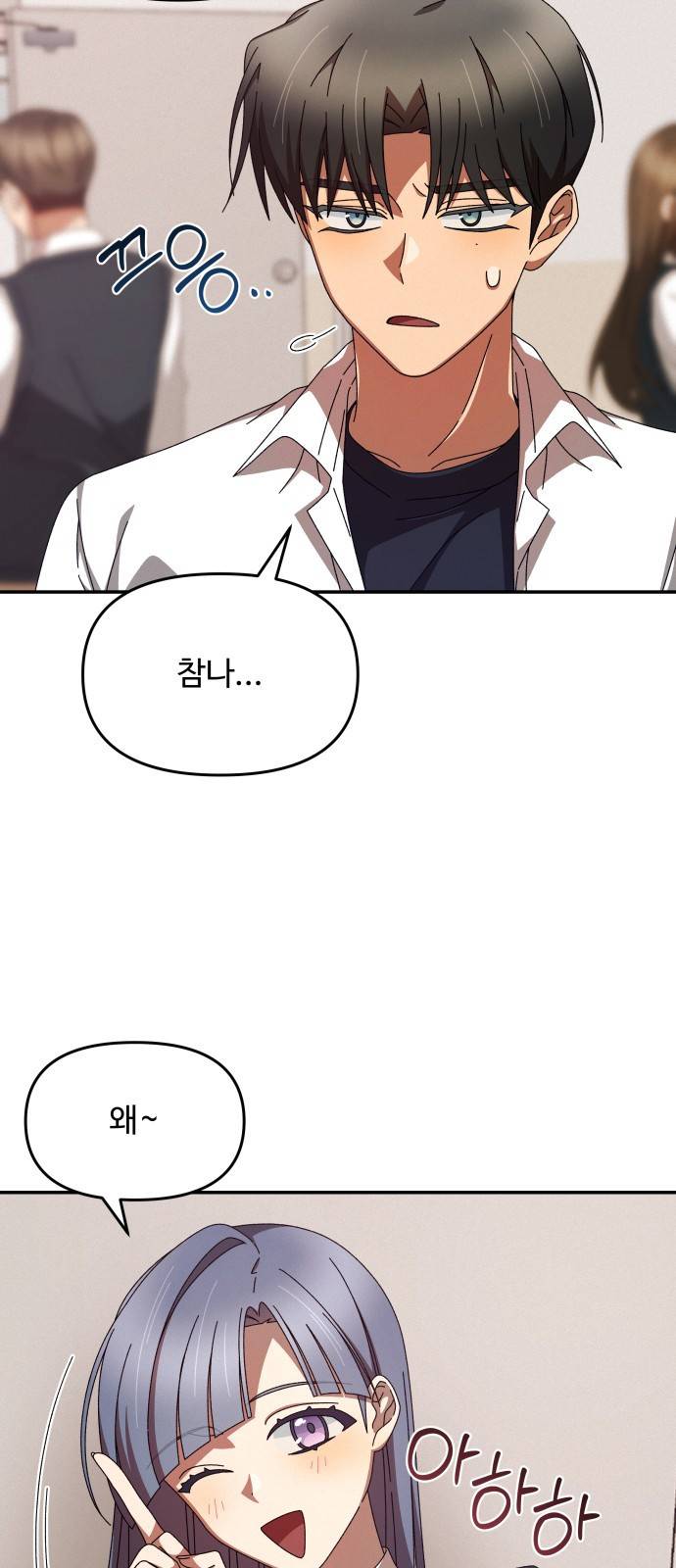 철수와 영희 이야기 5화 15