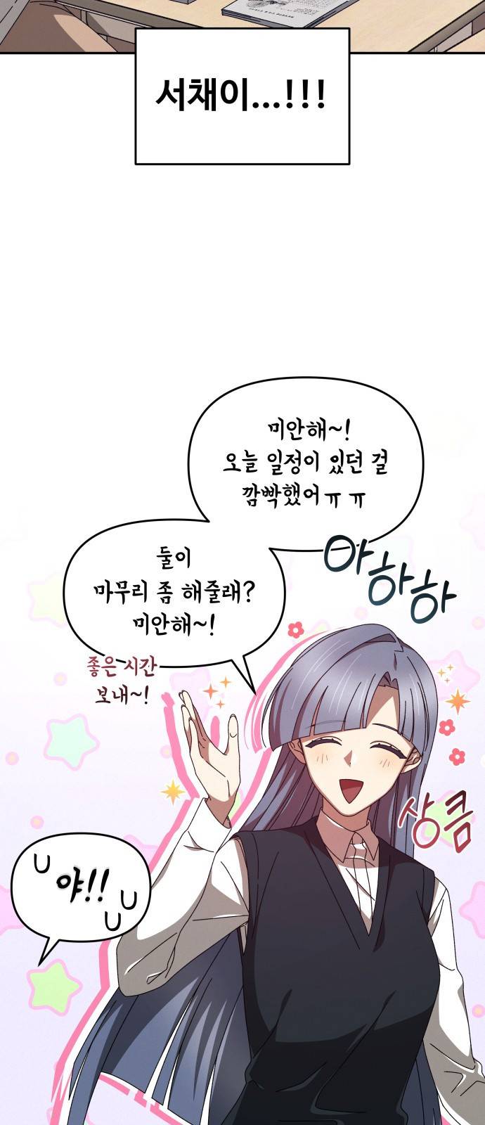 철수와 영희 이야기 5화 18