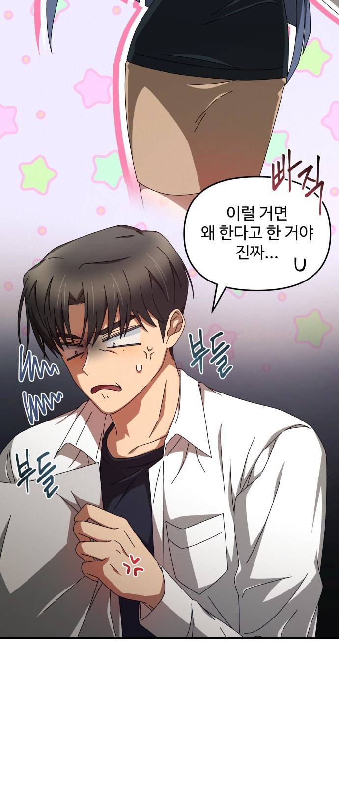 철수와 영희 이야기 5화 19