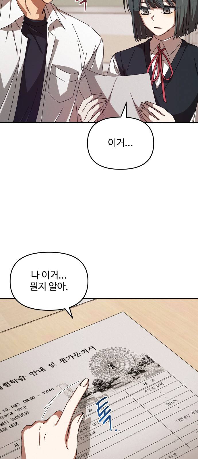 철수와 영희 이야기 5화 26