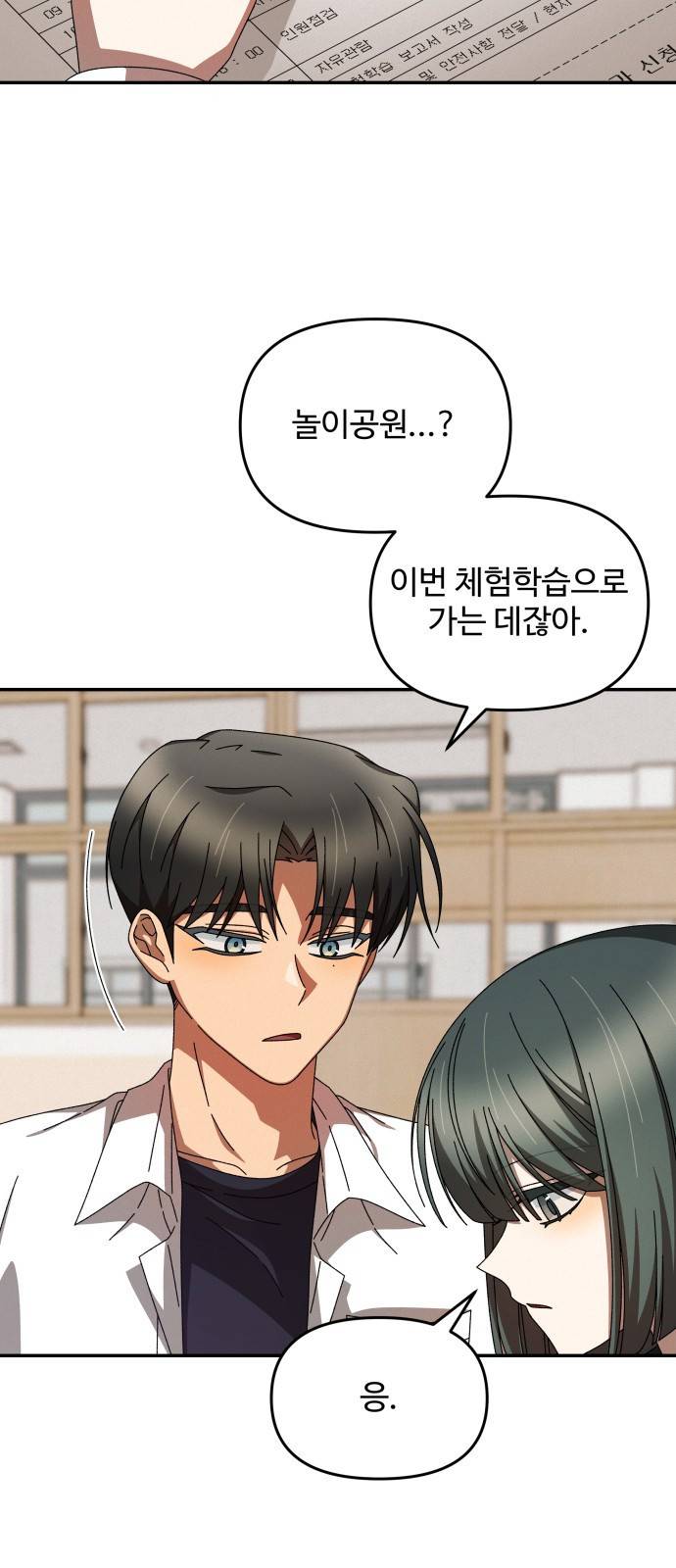 철수와 영희 이야기 5화 27