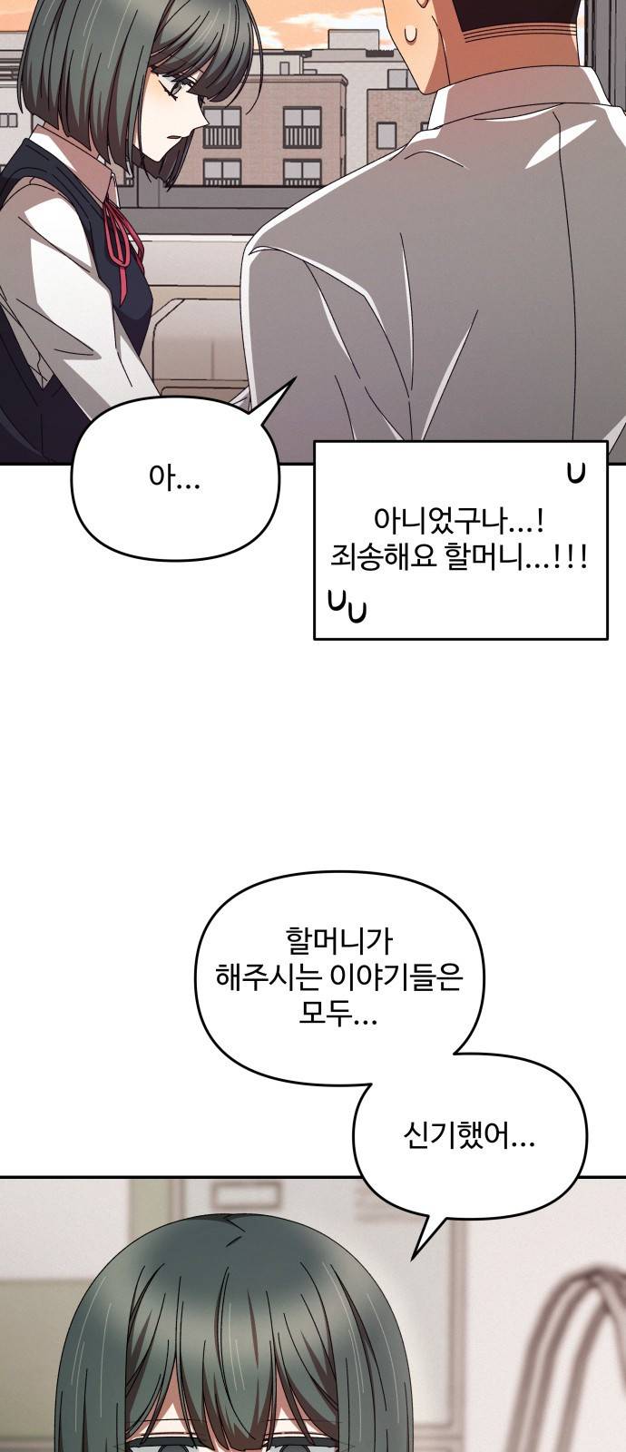 철수와 영희 이야기 5화 31