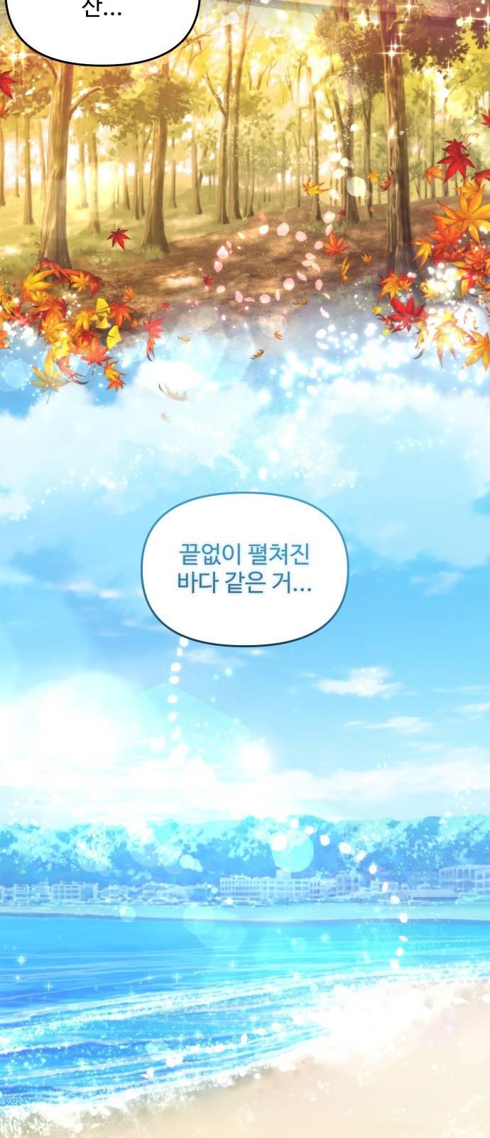 철수와 영희 이야기 5화 33