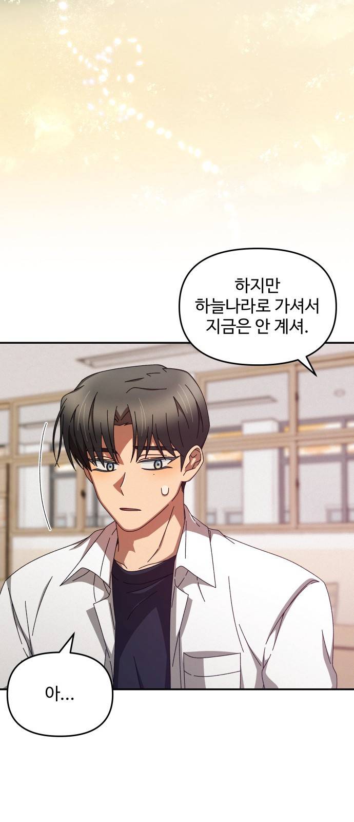 철수와 영희 이야기 5화 34