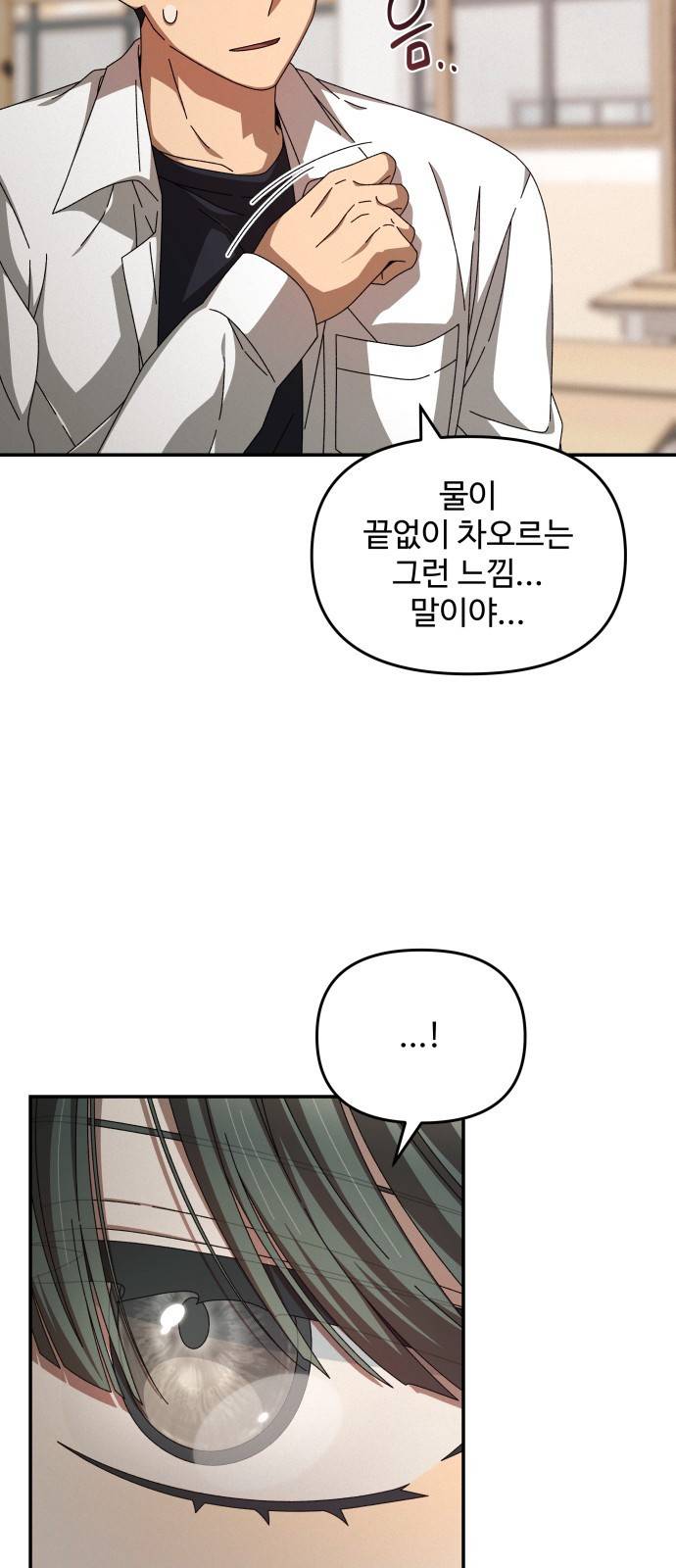 철수와 영희 이야기 5화 37