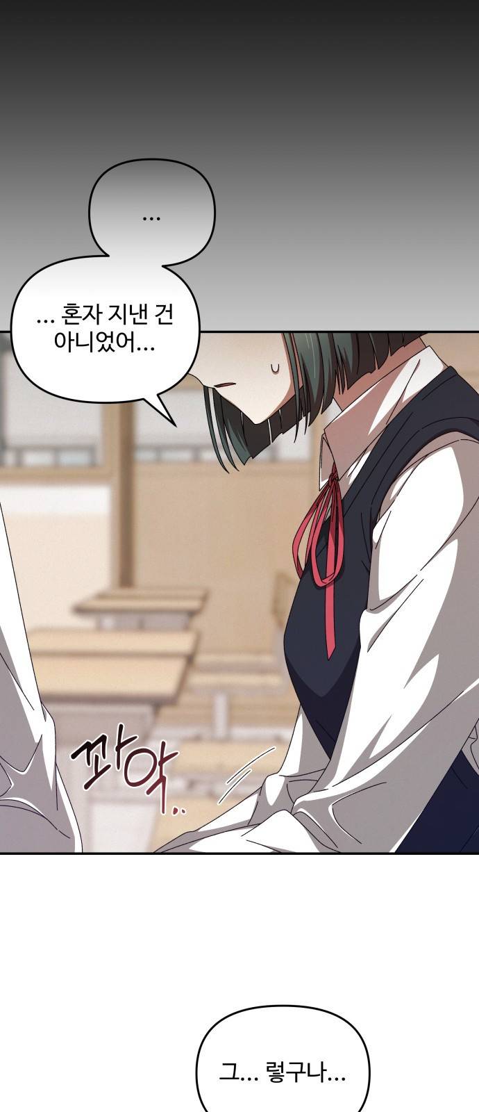 철수와 영희 이야기 5화 44