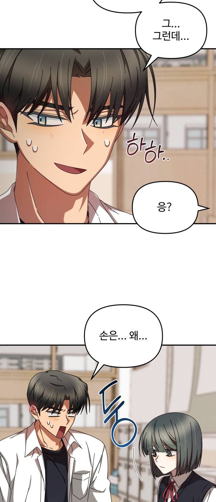 철수와 영희 이야기 5화 45