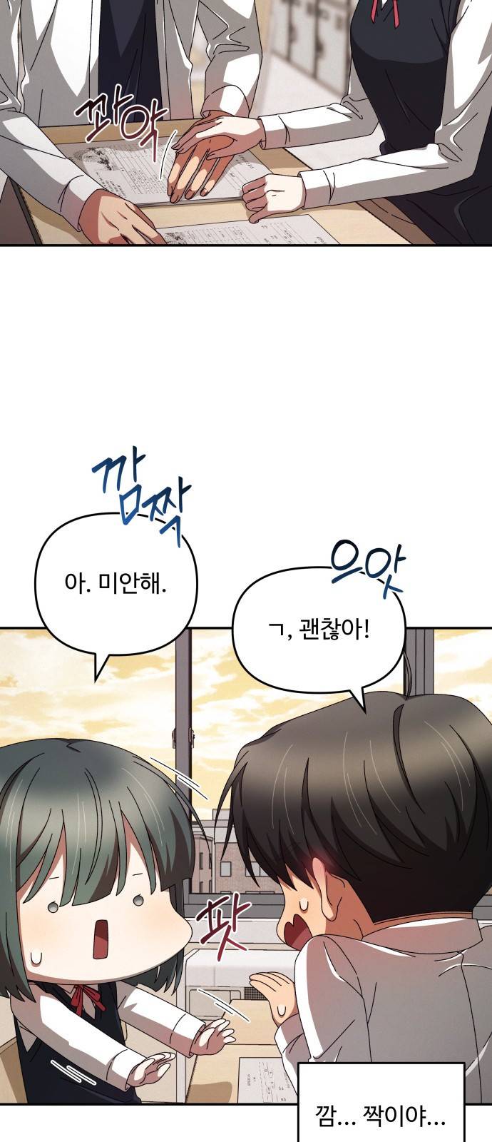 철수와 영희 이야기 5화 46