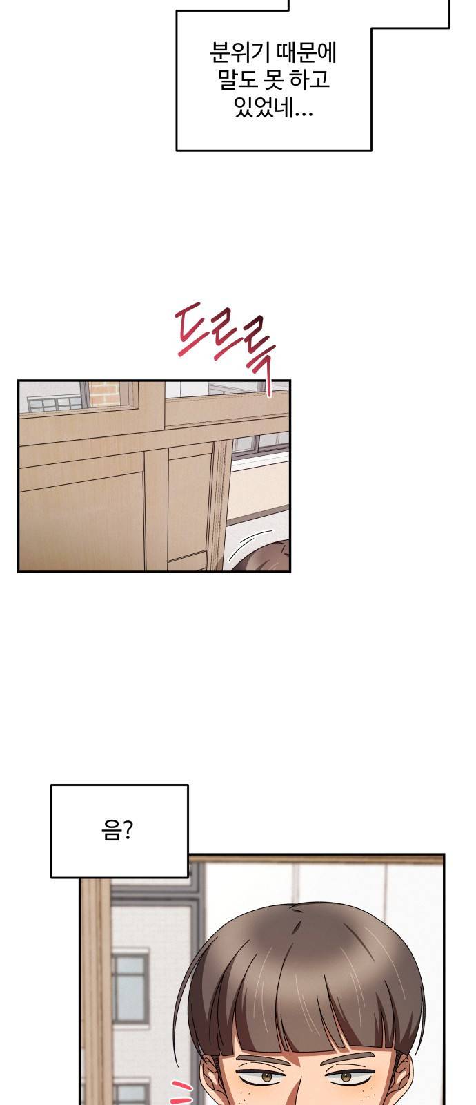 철수와 영희 이야기 5화 47