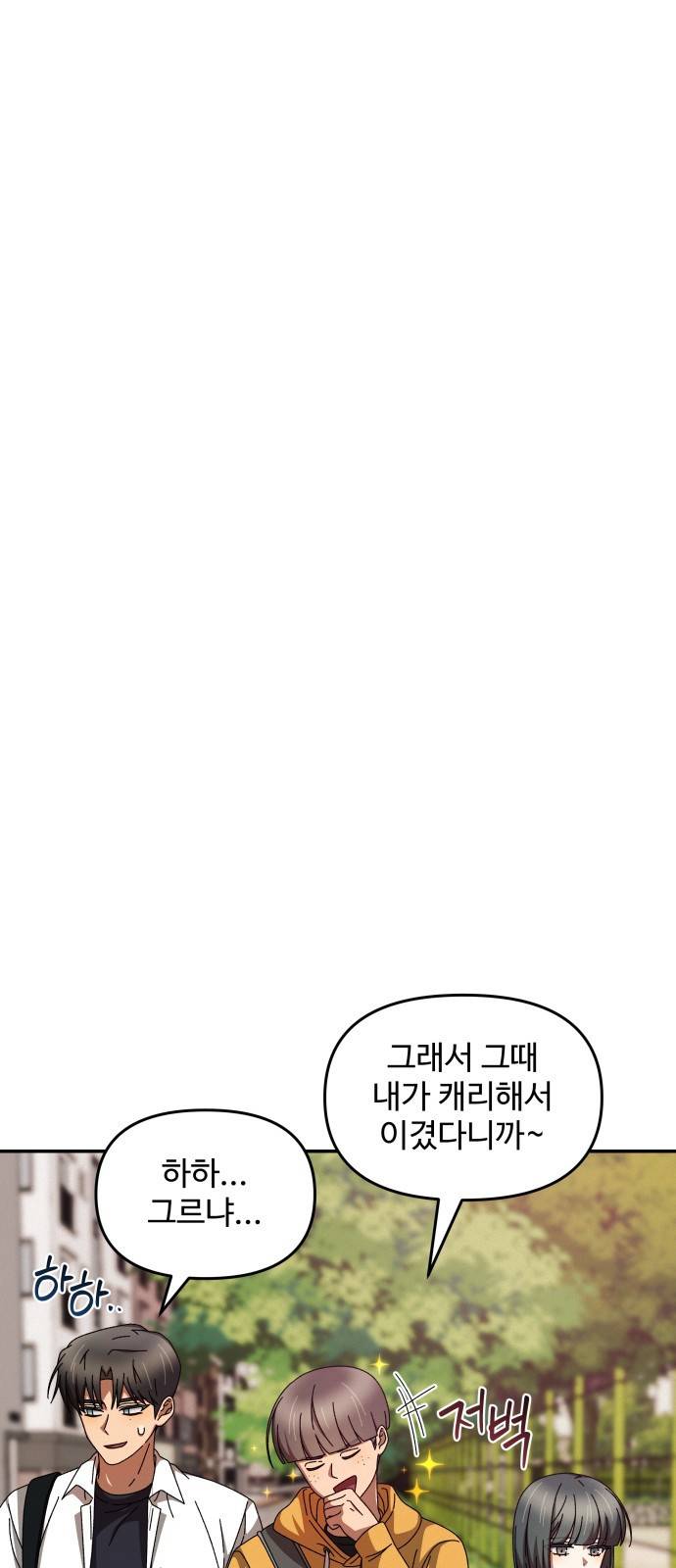철수와 영희 이야기 5화 52