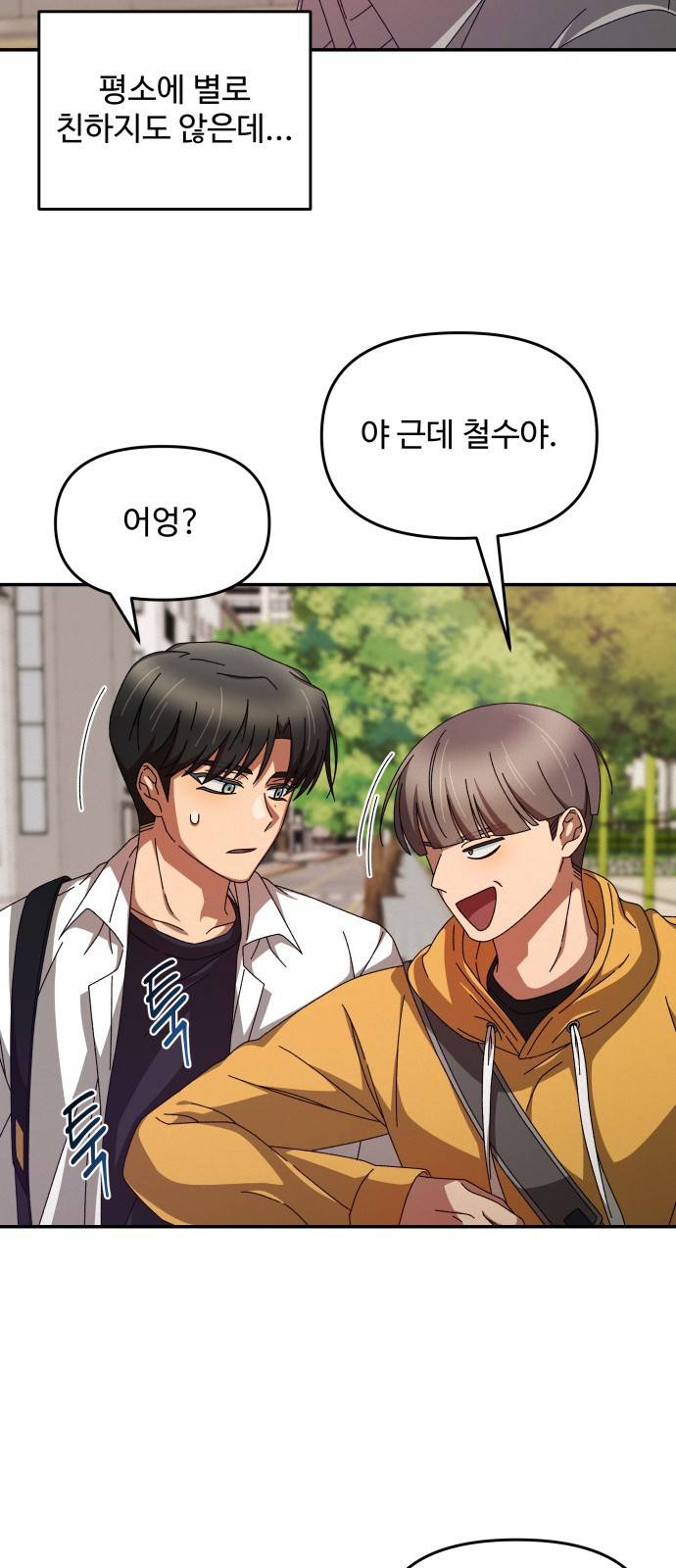 철수와 영희 이야기 5화 54