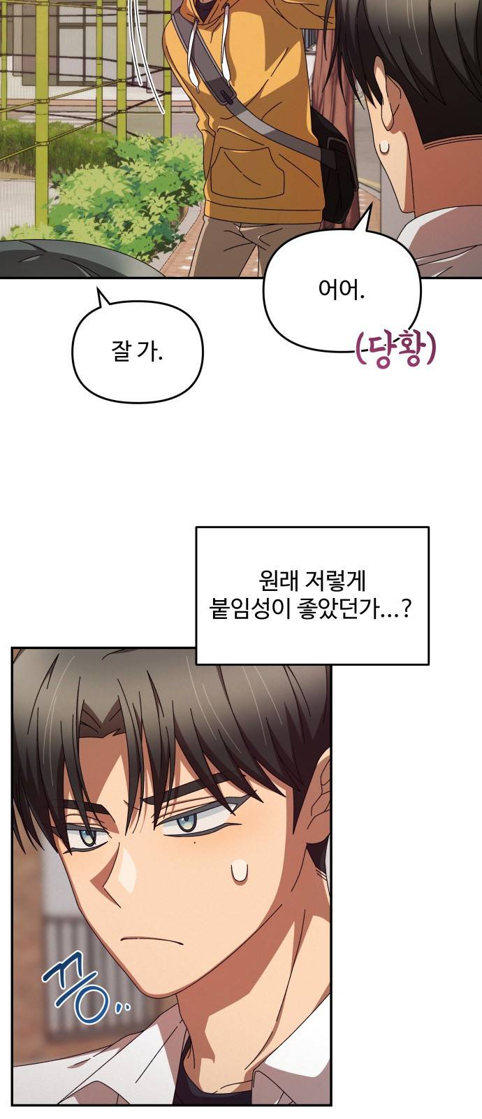 철수와 영희 이야기 5화 57