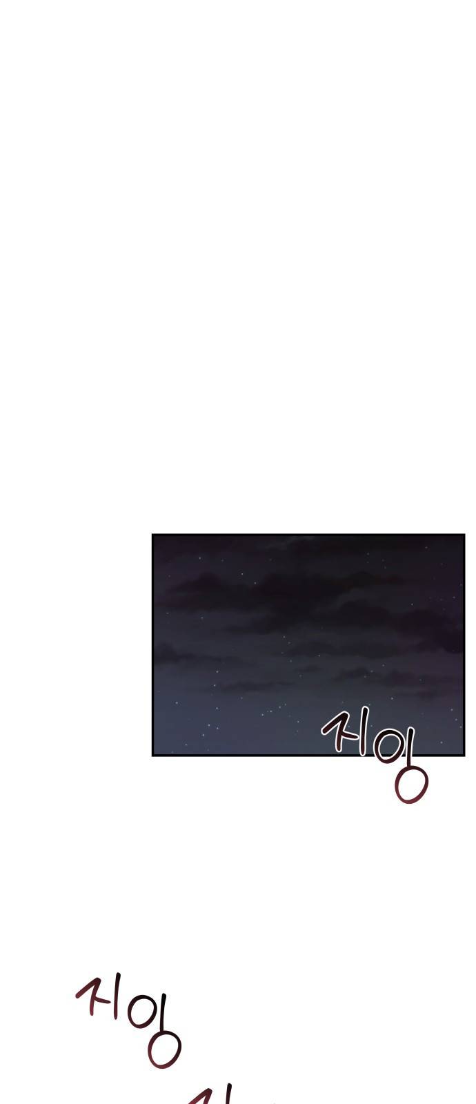 철수와 영희 이야기 5화 59