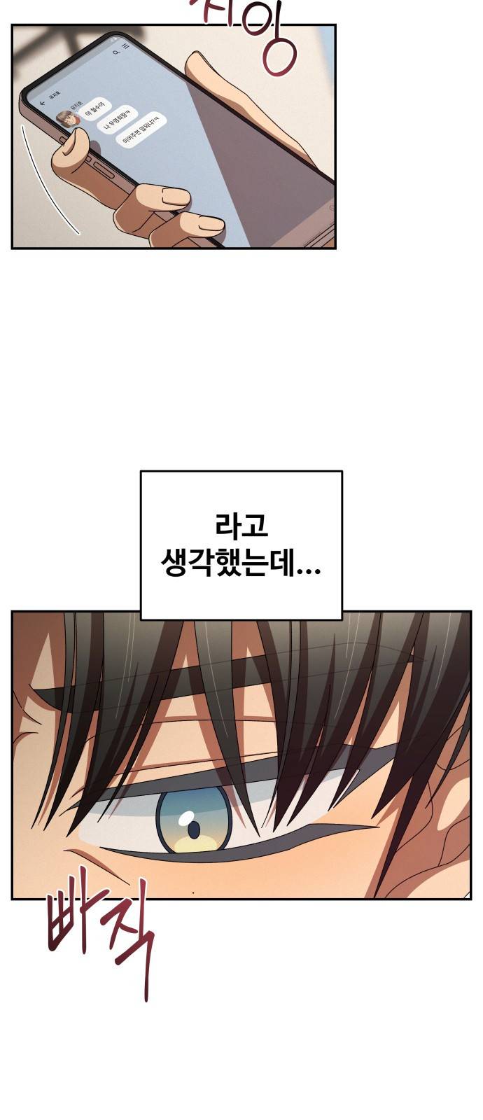 철수와 영희 이야기 5화 60