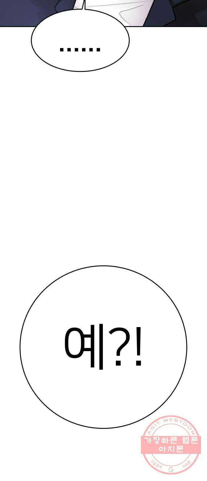예쁜 사나이 31화 누구? 4