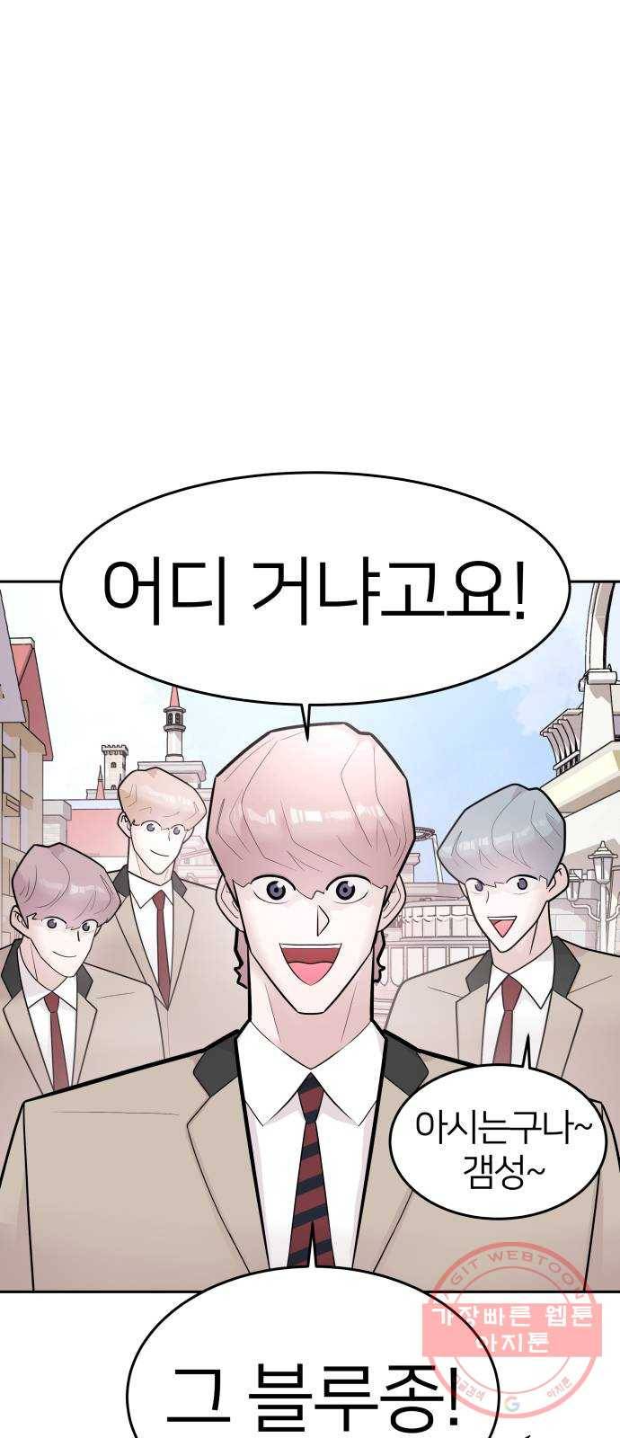 예쁜 사나이 31화 누구? 5