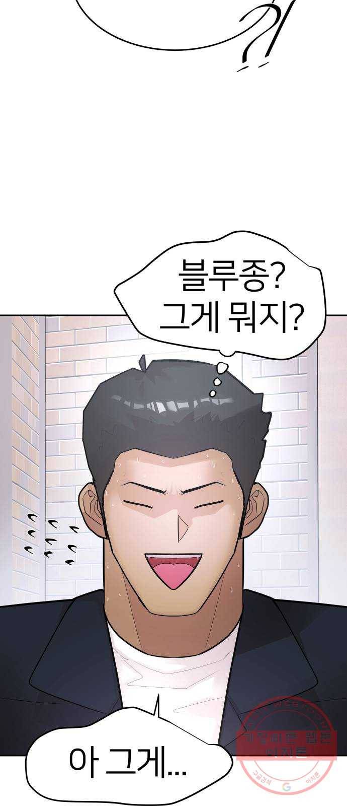 예쁜 사나이 31화 누구? 6