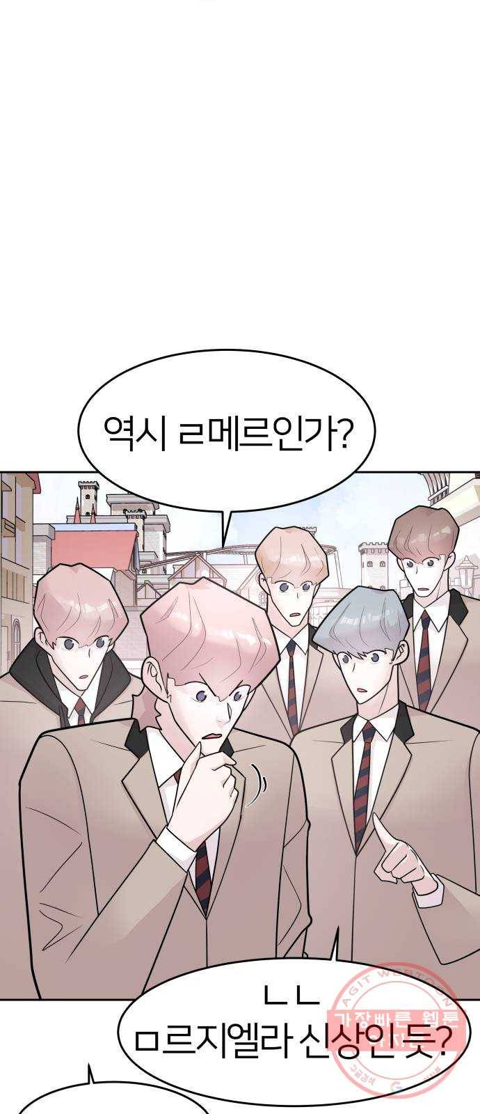 예쁜 사나이 31화 누구? 7