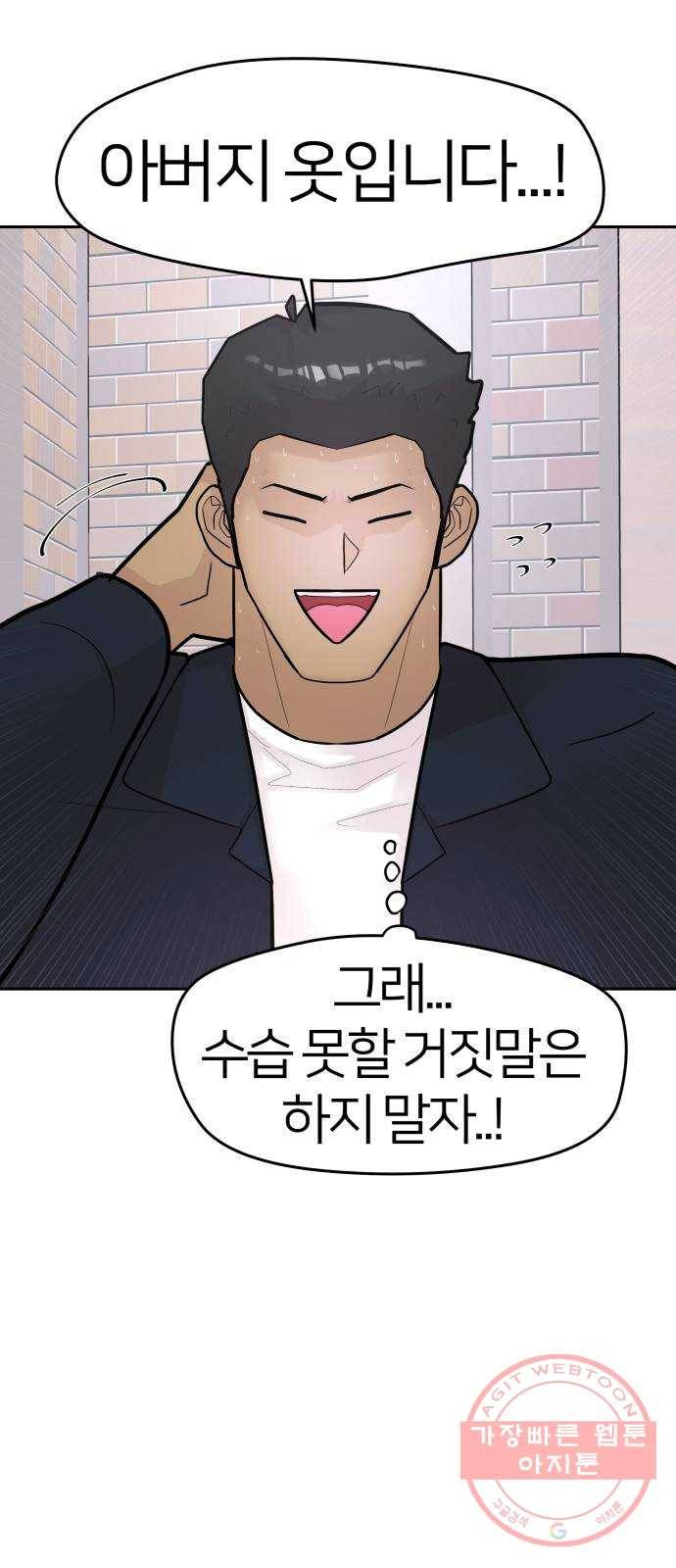 예쁜 사나이 31화 누구? 11