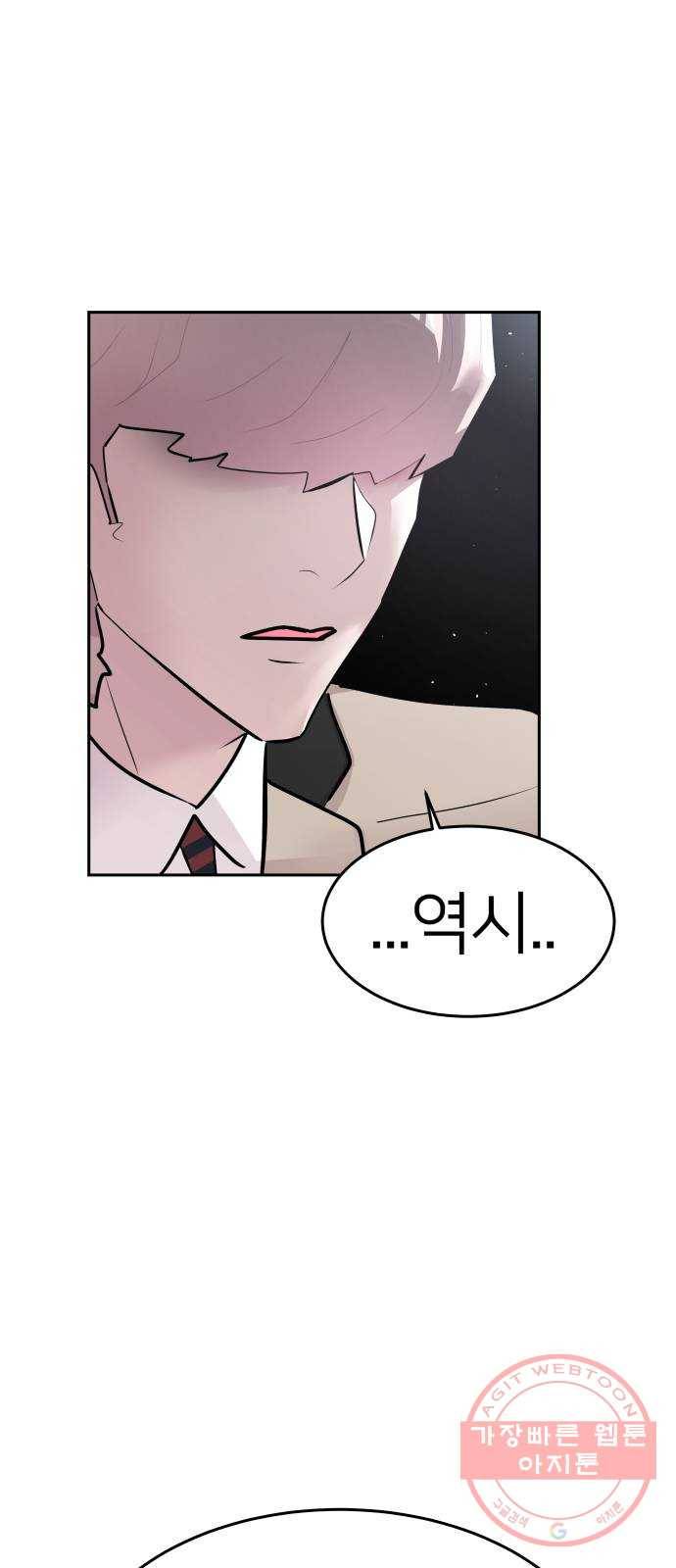 예쁜 사나이 31화 누구? 14