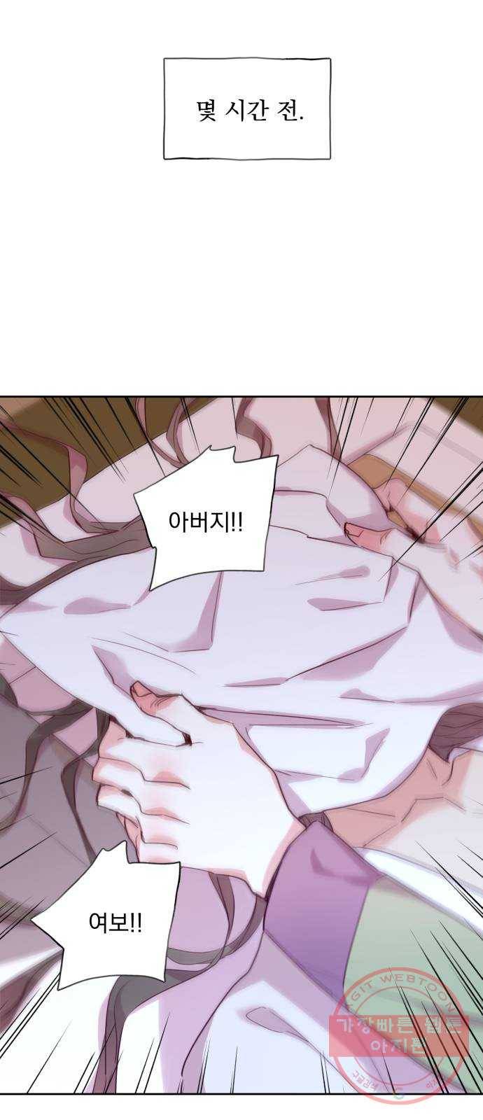 조선여우스캔들 57화. 흥부와 놀부 (11) 2
