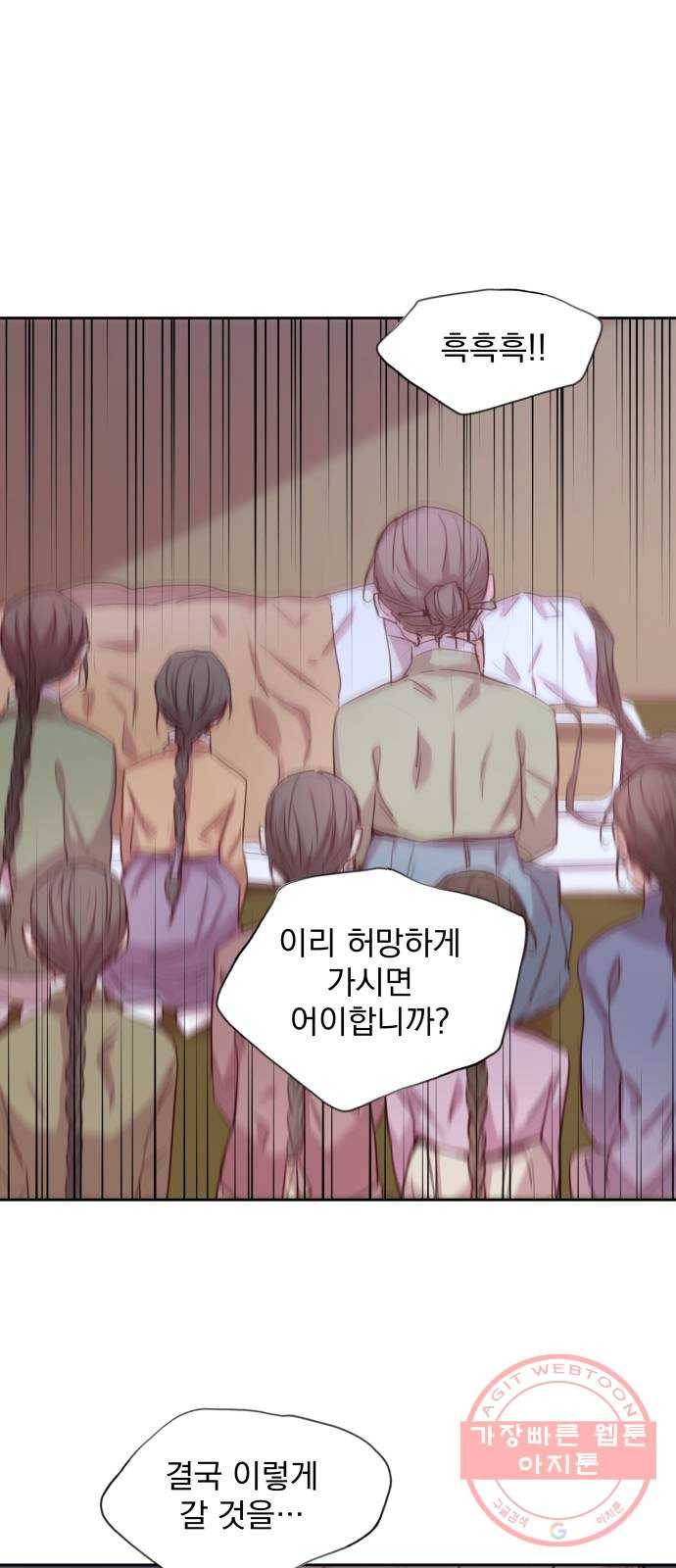 조선여우스캔들 57화. 흥부와 놀부 (11) 3