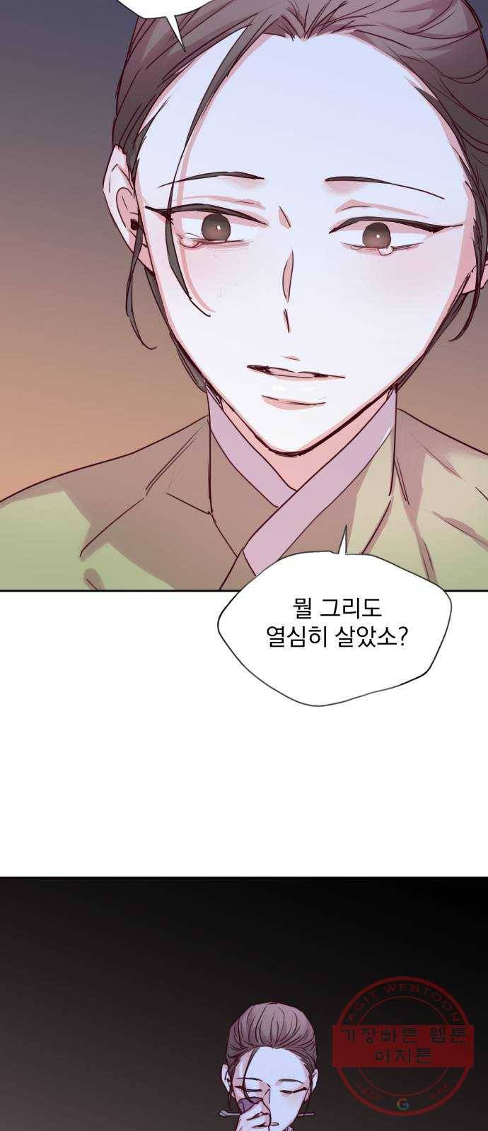 조선여우스캔들 57화. 흥부와 놀부 (11) 4